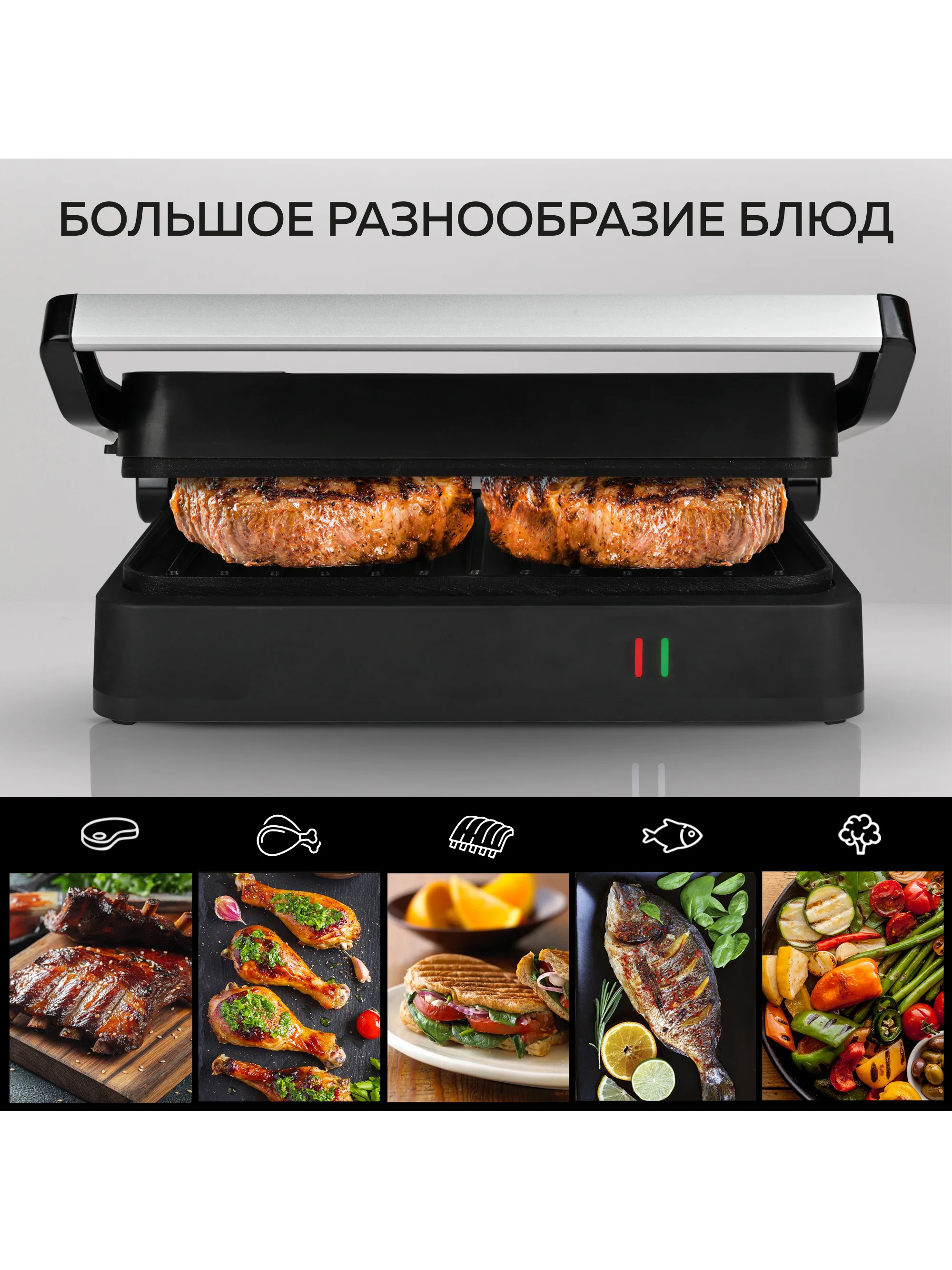 Гриль GF-012, компактный, антипригарное покрытие, мощность 1200 Вт