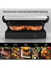 Гриль GF-012, компактный, антипригарное покрытие, мощность 1200 Вт