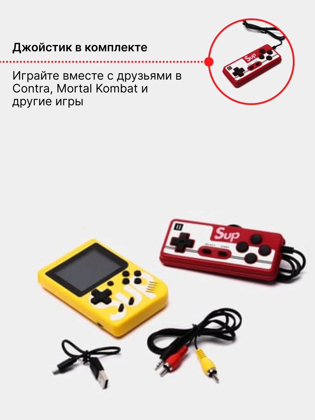 Желтый портативная игровая приставка Sup game Plus, 400 в 1, с джойстиком, карманный геймпад