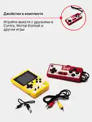 Желтый портативная игровая приставка Sup game Plus, 400 в 1, с джойстиком, карманный геймпад