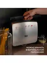 Электрический гриль GF-060, антипригарные панели, 2000 Вт, вертикальное хранение