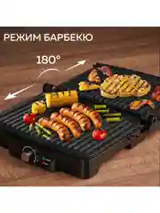 Электрический гриль GF-060, антипригарные панели, 2000 Вт, вертикальное хранение