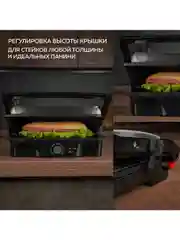 Электрический гриль GF-060, антипригарные панели, 2000 Вт, вертикальное хранение