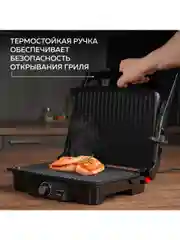 Электрический гриль GF-060, антипригарные панели, 2000 Вт, вертикальное хранение