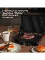 Электрический гриль GF-060, антипригарные панели, 2000 Вт, вертикальное хранение