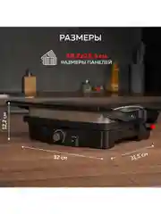 Электрический гриль GF-060, антипригарные панели, 2000 Вт, вертикальное хранение