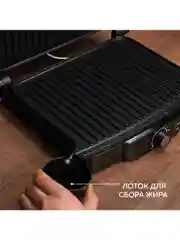 Электрический гриль GF-060, антипригарные панели, 2000 Вт, вертикальное хранение