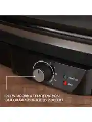 Электрический гриль GF-060, антипригарные панели, 2000 Вт, вертикальное хранение