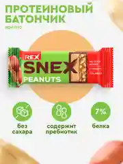Батончик многослойный протеиновый ProteinRex SNEX, арахис, в какао-глазури, 50 г