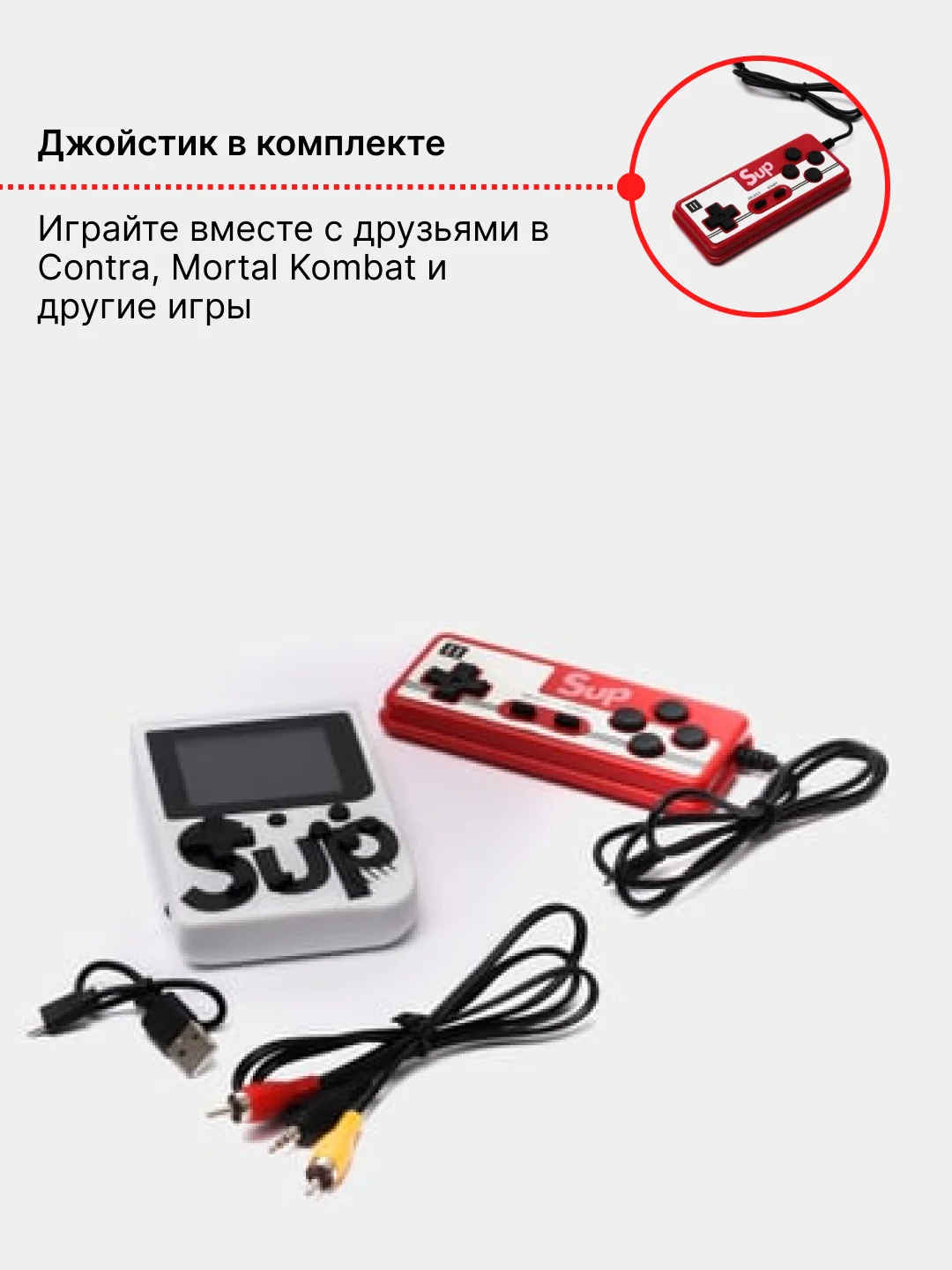 Белый портативная игровая приставка Sup game Plus, 400 в 1, с джойстиком, карманный геймпад