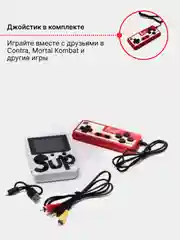 Белый портативная игровая приставка Sup game Plus, 400 в 1, с джойстиком, карманный геймпад