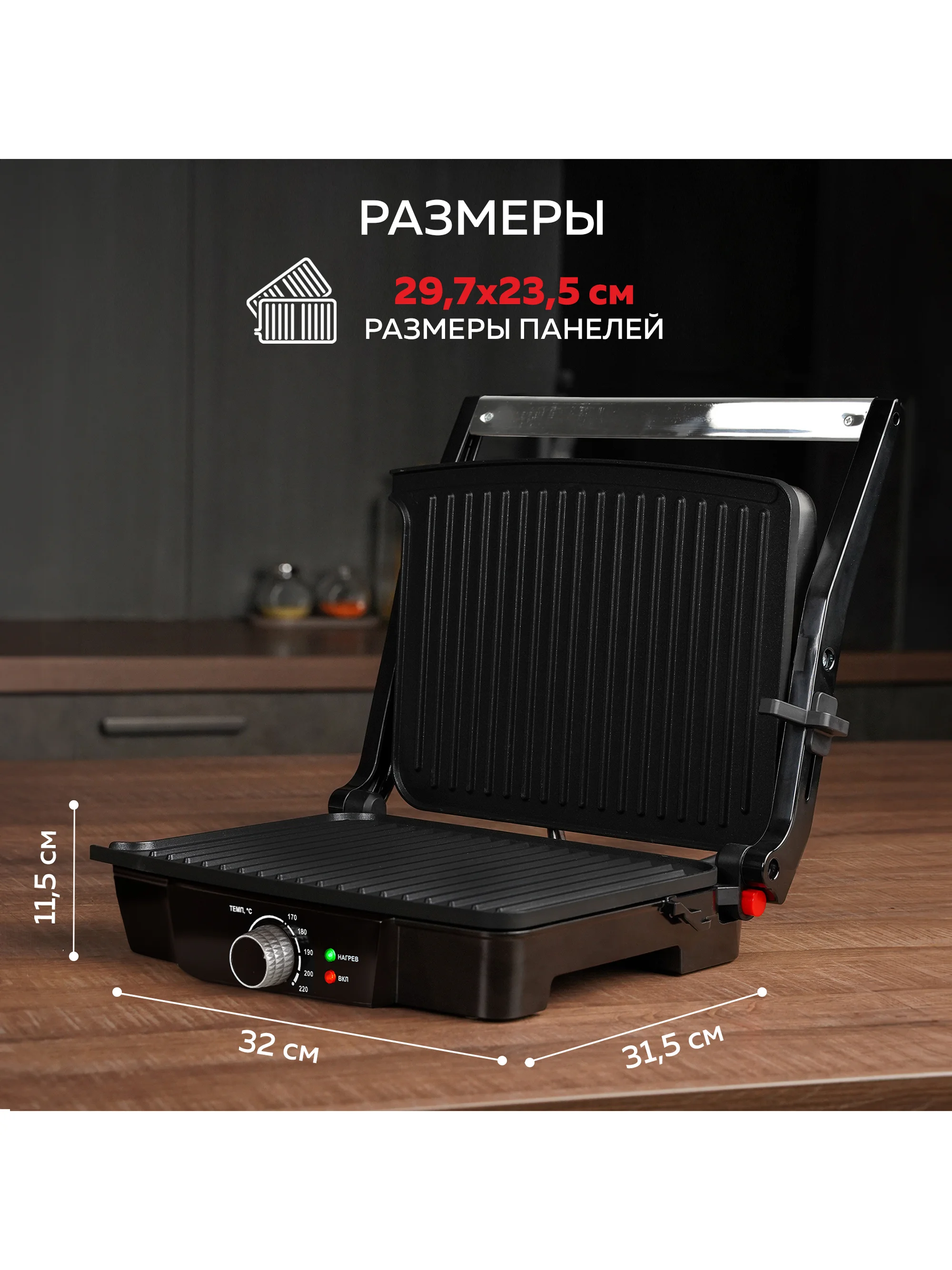 Электрический гриль GF-065, антипригарные панели, 2000 Вт, вертикальное хранение