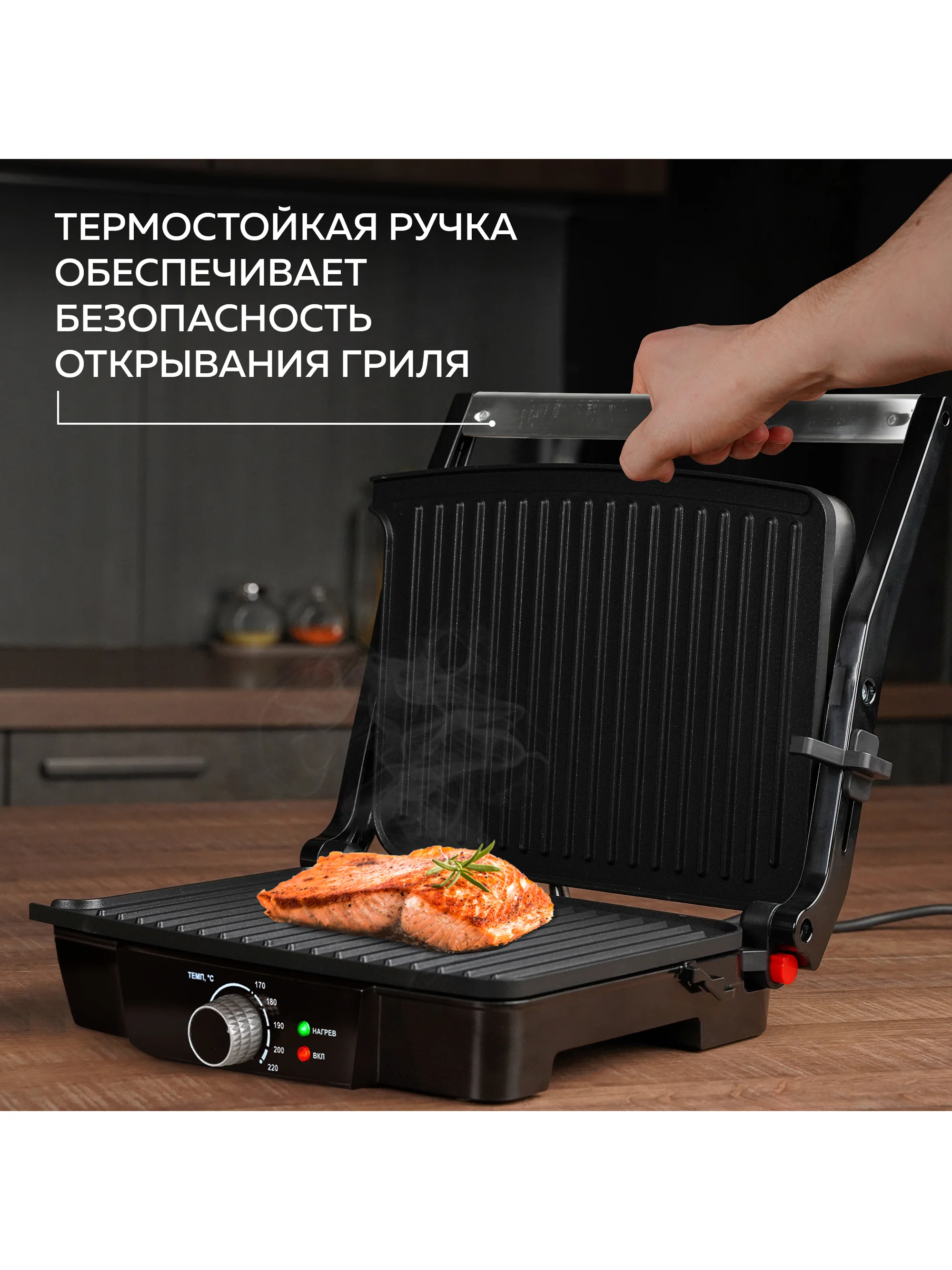 Электрический гриль GF-065, антипригарные панели, 2000 Вт, вертикальное хранение