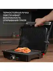 Электрический гриль GF-065, антипригарные панели, 2000 Вт, вертикальное хранение