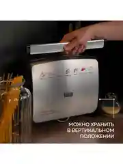 Электрический гриль GF-065, антипригарные панели, 2000 Вт, вертикальное хранение