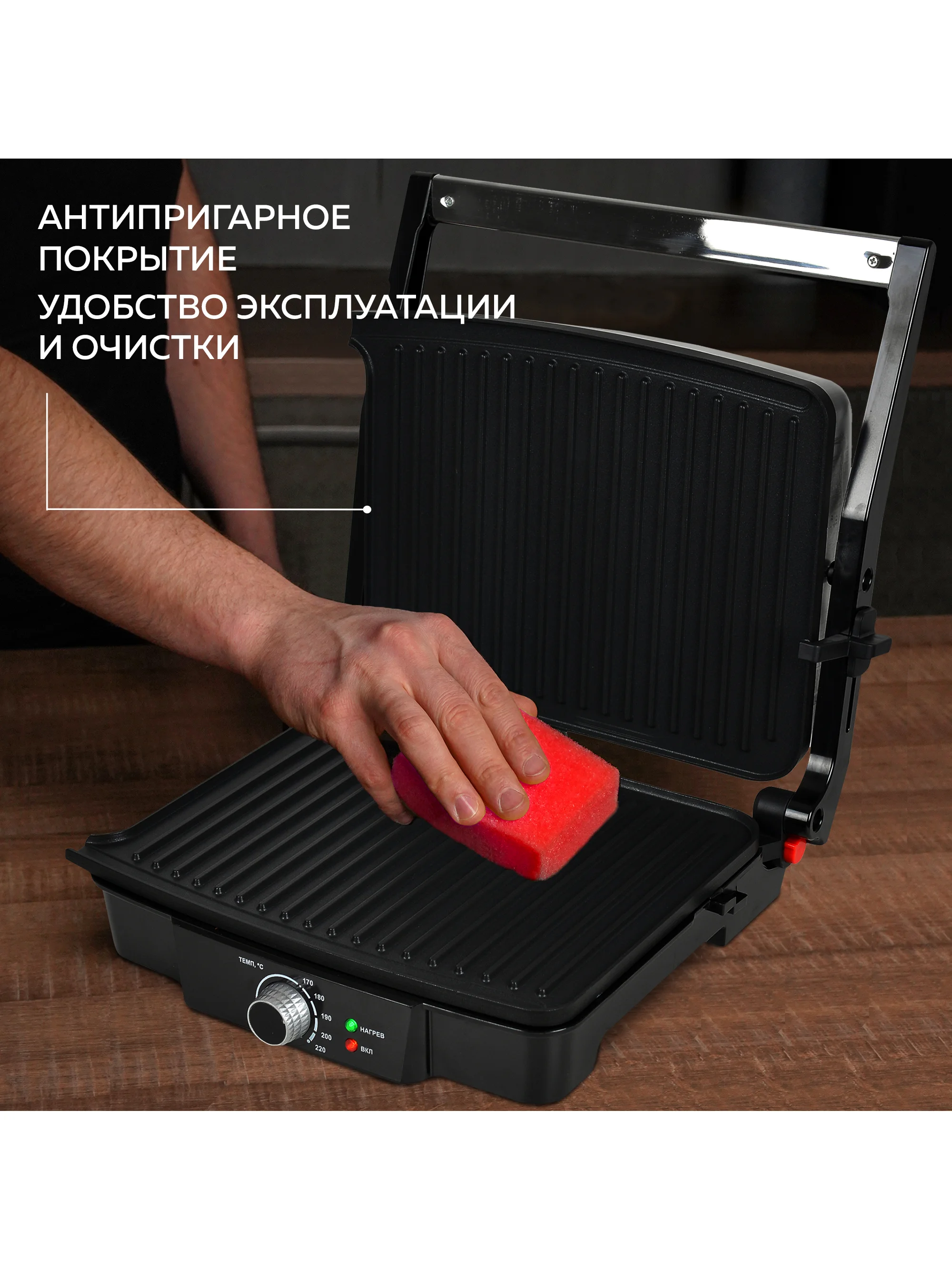 Электрический гриль GF-065, антипригарные панели, 2000 Вт, вертикальное хранение