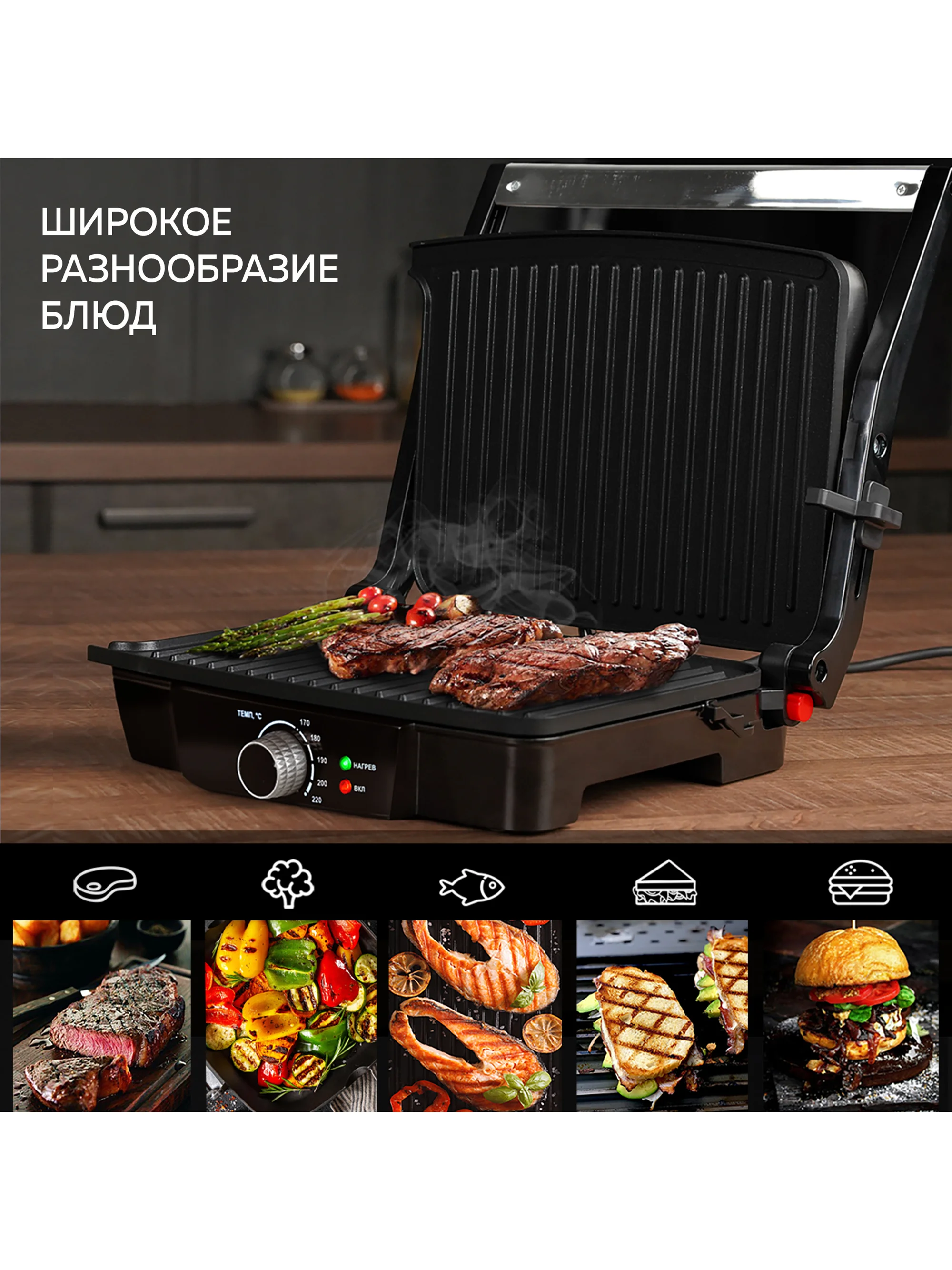 Электрический гриль GF-065, антипригарные панели, 2000 Вт, вертикальное хранение