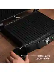 Электрический гриль GF-065, антипригарные панели, 2000 Вт, вертикальное хранение