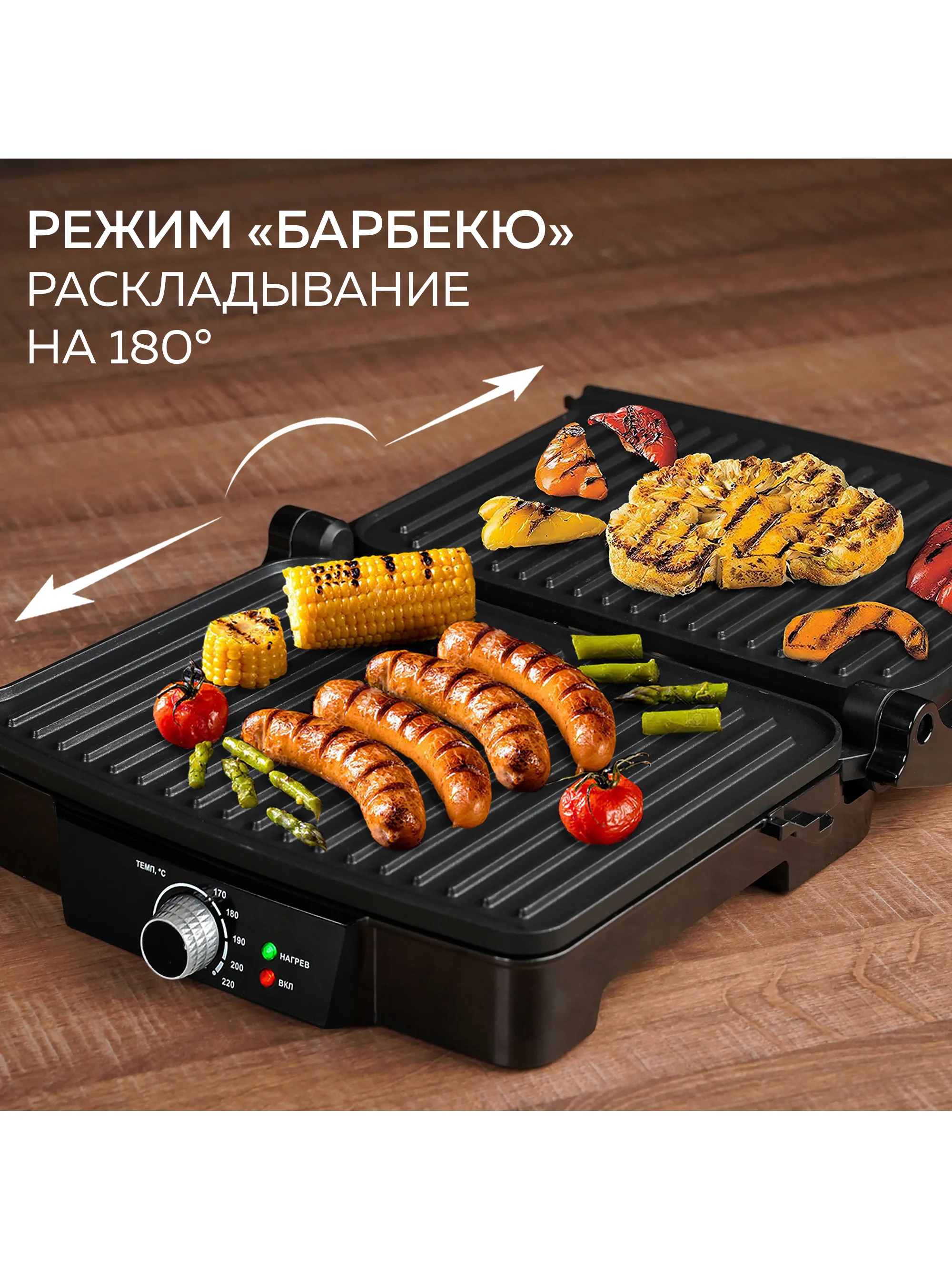 Электрический гриль GF-065, антипригарные панели, 2000 Вт, вертикальное хранение