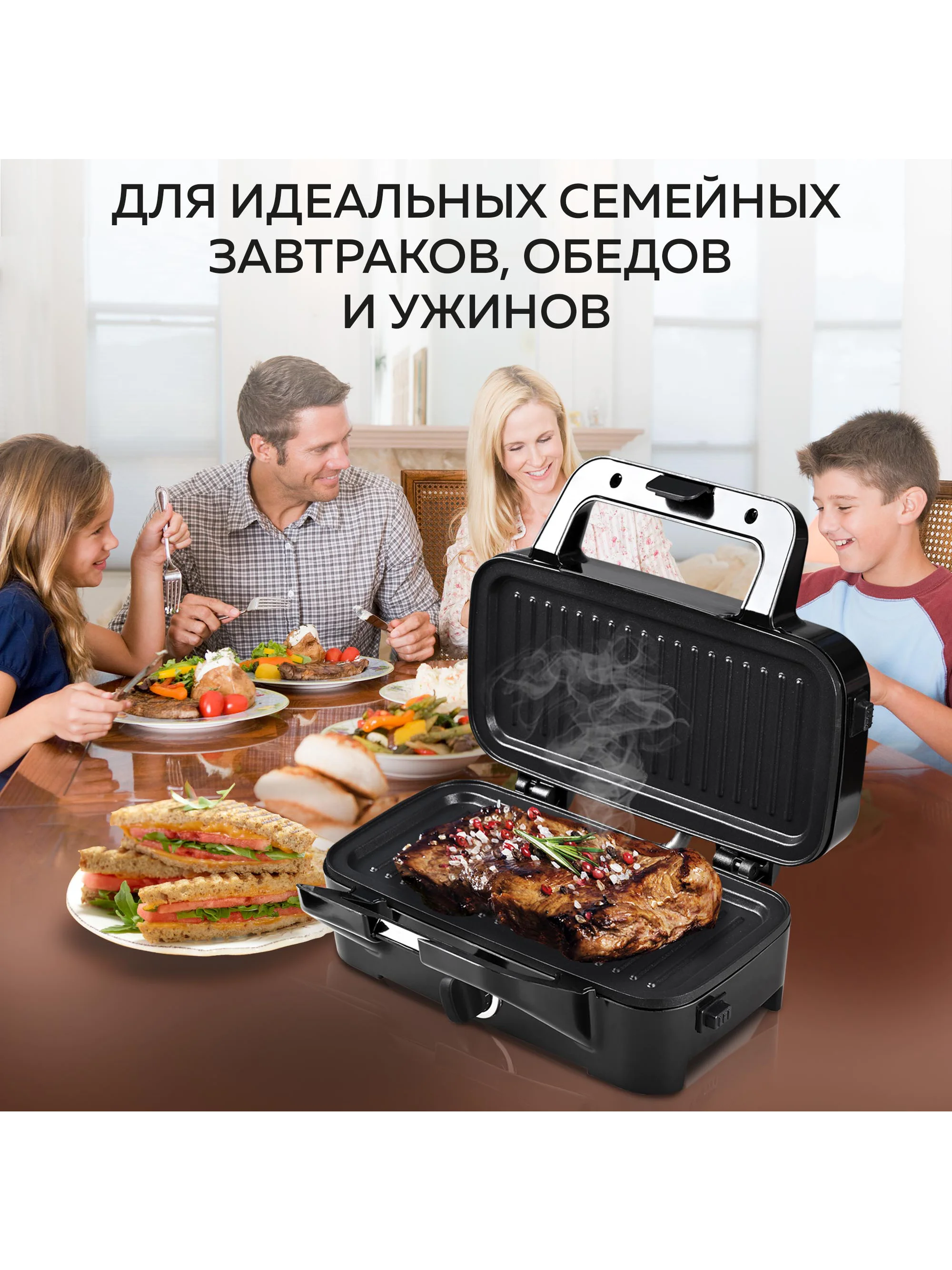 Многофункциональный гриль GFGRIL GF-085 с 3 видами панелей: гриль, вафли, сэндвичи, 1200Вт