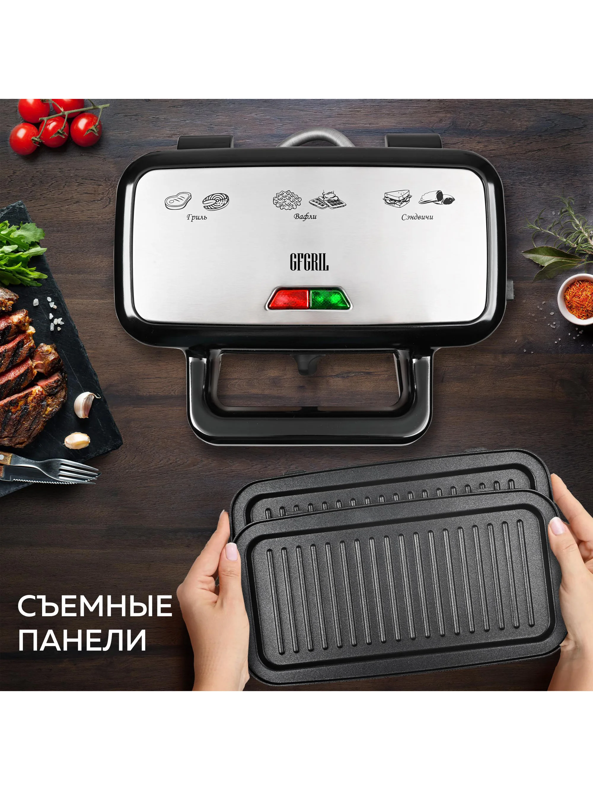 Многофункциональный гриль GFGRIL GF-085 с 3 видами панелей: гриль, вафли, сэндвичи, 1200Вт