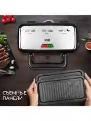 Многофункциональный гриль GFGRIL GF-085 с 3 видами панелей: гриль, вафли, сэндвичи, 1200Вт