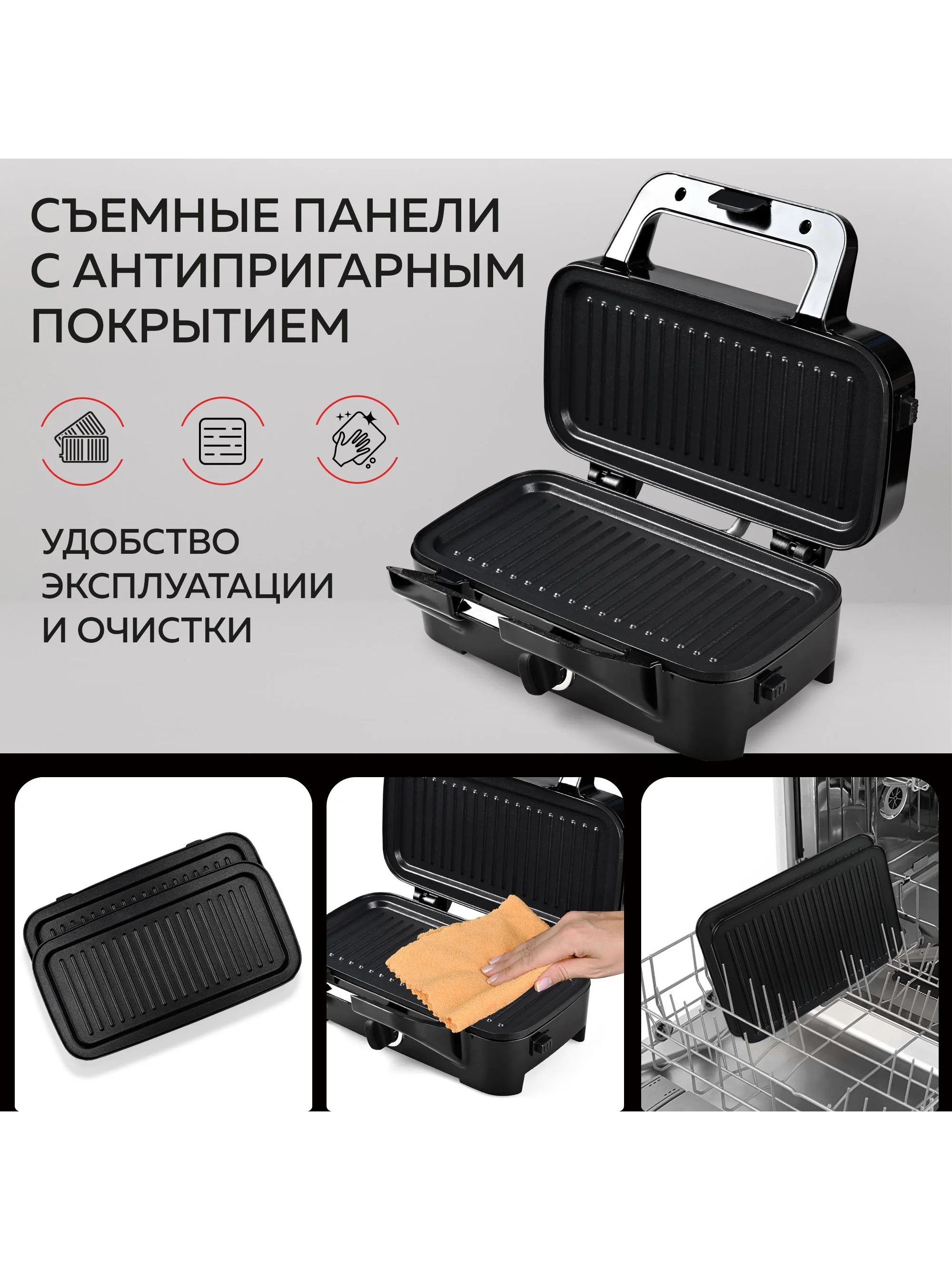 Многофункциональный гриль GFGRIL GF-085 с 3 видами панелей: гриль, вафли, сэндвичи, 1200Вт