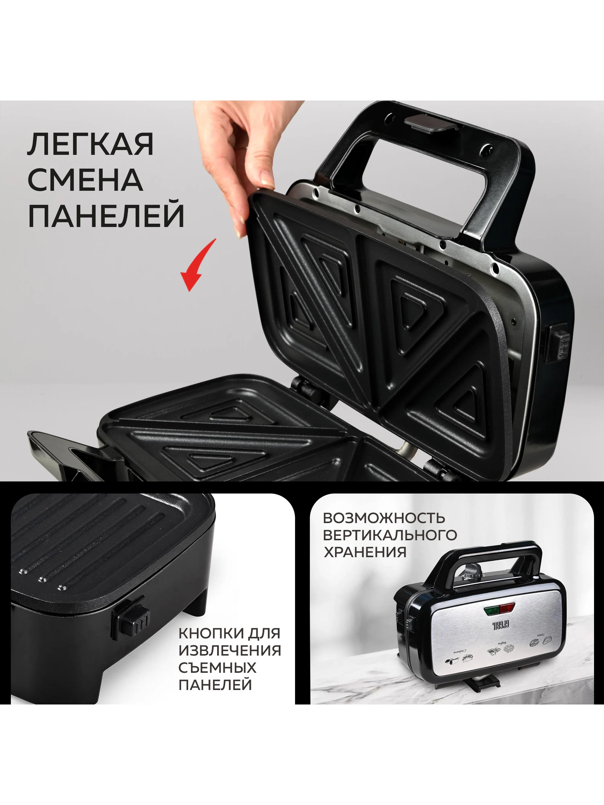 Многофункциональный гриль GFGRIL GF-085 с 3 видами панелей: гриль, вафли, сэндвичи, 1200Вт