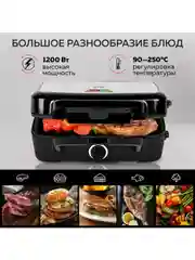 Многофункциональный гриль GFGRIL GF-085 с 3 видами панелей: гриль, вафли, сэндвичи, 1200Вт