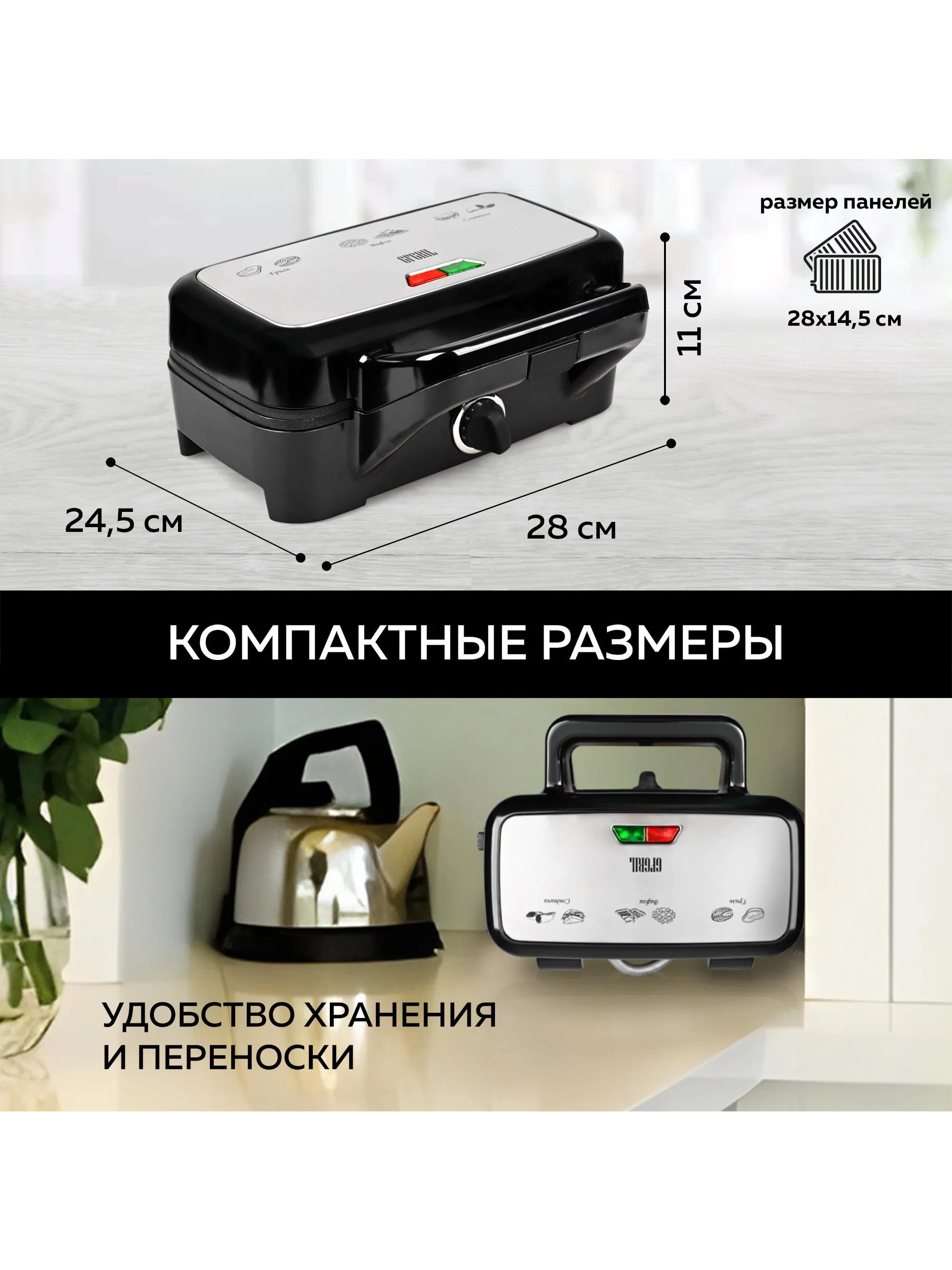Многофункциональный гриль GFGRIL GF-085 с 3 видами панелей: гриль, вафли, сэндвичи, 1200Вт