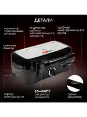 Многофункциональный гриль GFGRIL GF-085 с 3 видами панелей: гриль, вафли, сэндвичи, 1200Вт
