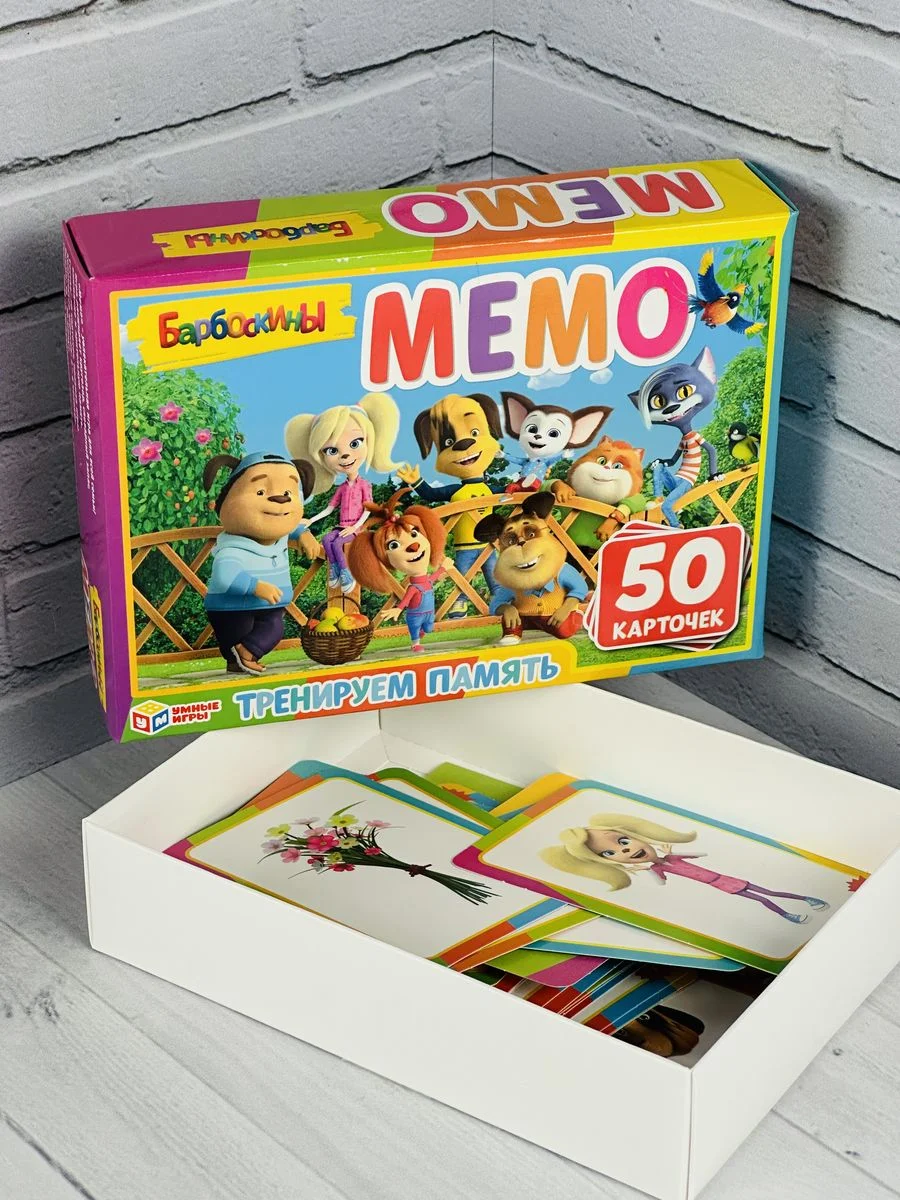 Карточная настольная игра для детей Мэмори Мемо тренируем память Барбоскины мульт герои