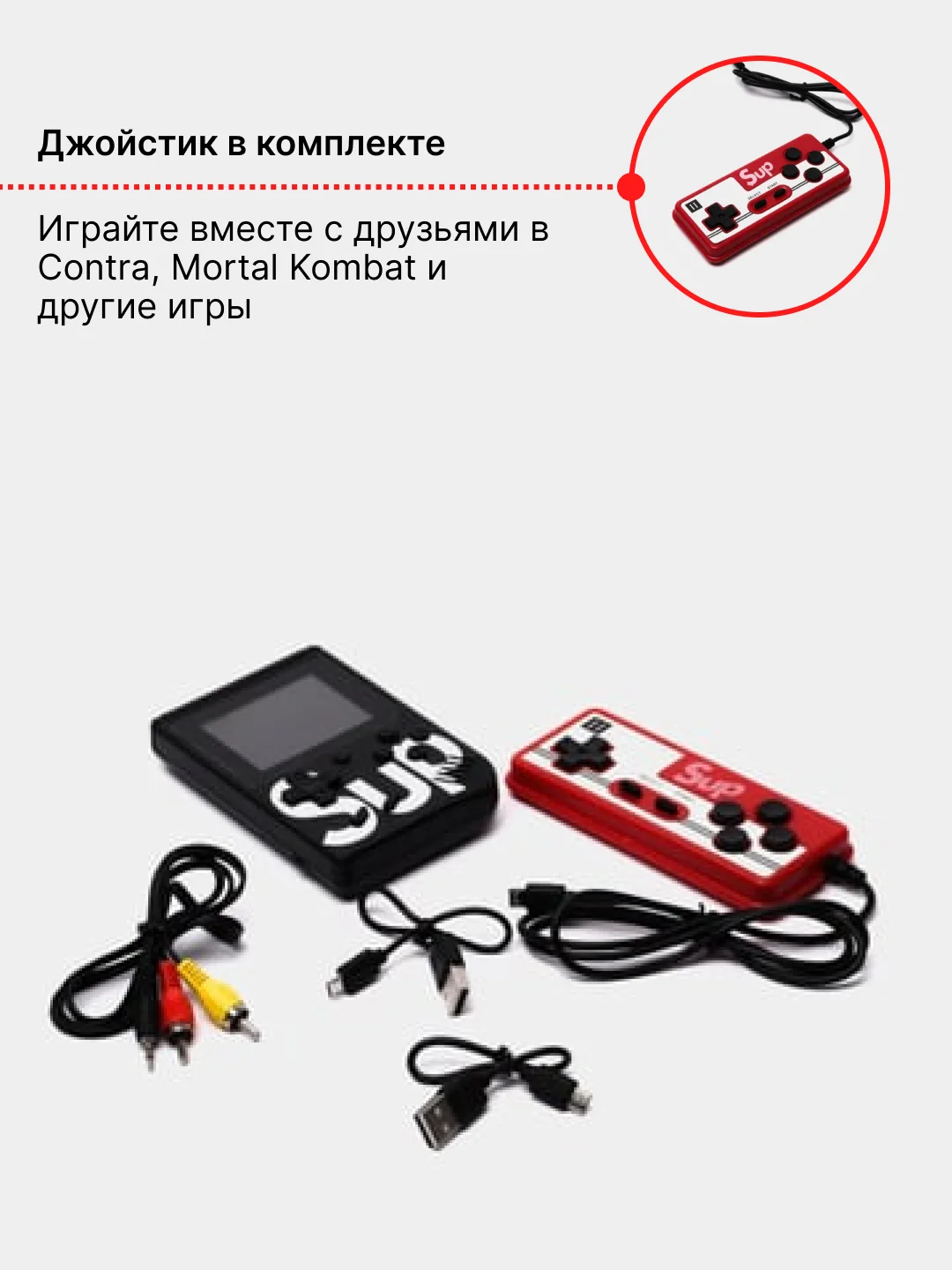 Черный портативная игровая приставка Sup game Plus, 400 в 1, с джойстиком, карманный геймпад