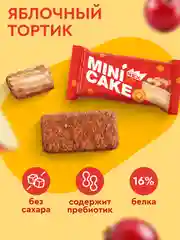 Мини-тортик протеиновый ProteinRex "Яблочный тортик", 40 г