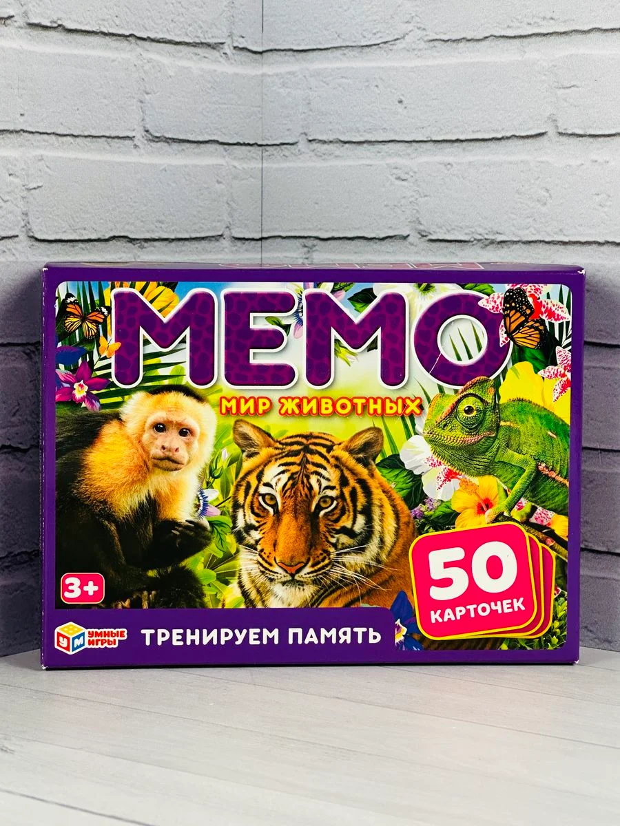 Развивающая детская настольная игра Карточная мемо мэмори Мир животных Тренируем память