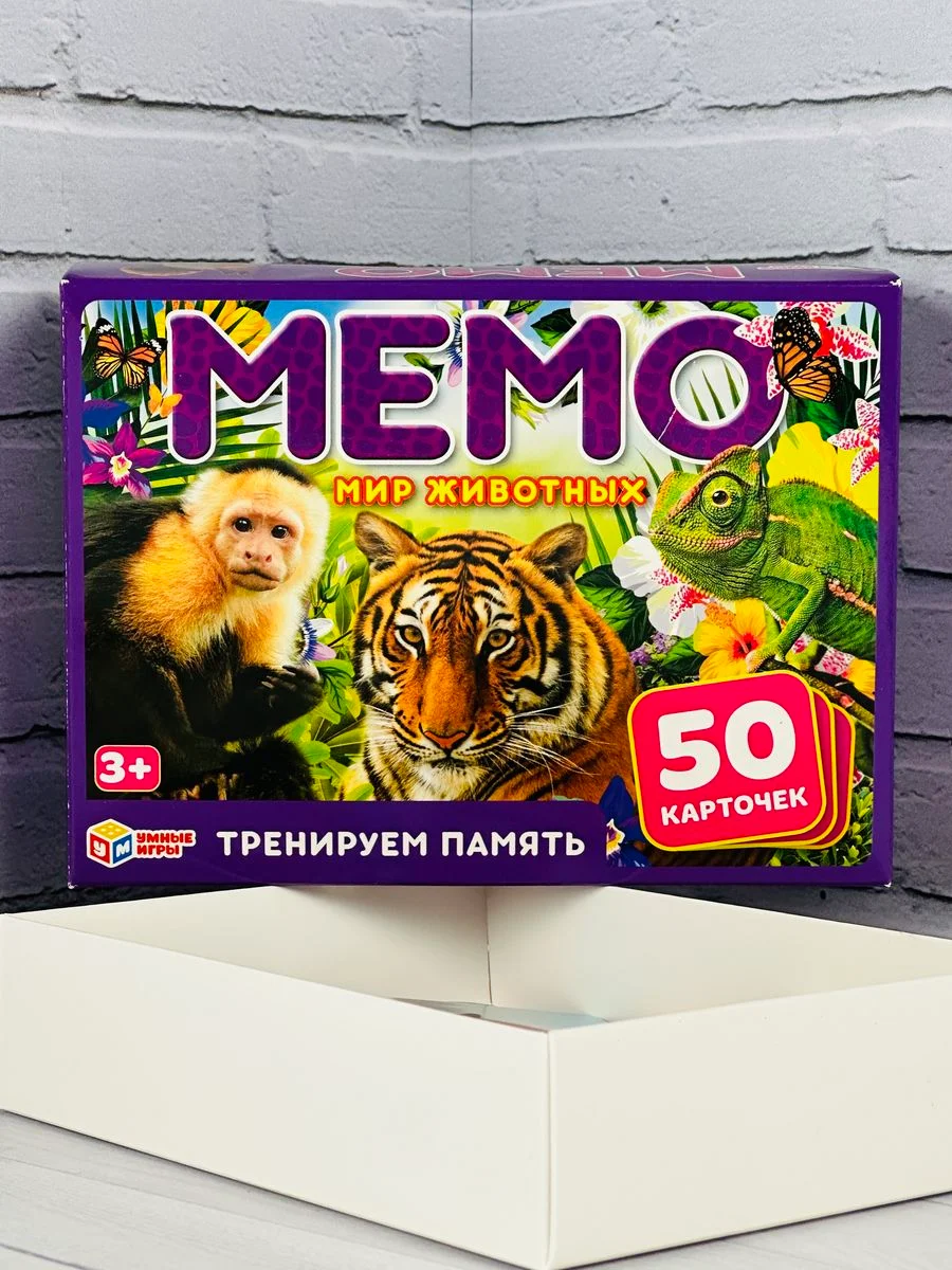 Развивающая детская настольная игра Карточная мемо мэмори Мир животных Тренируем память