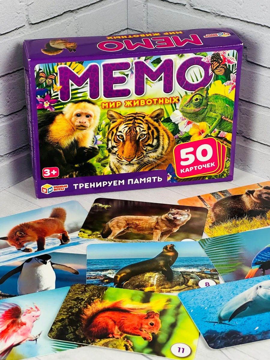 Развивающая детская настольная игра Карточная мемо мэмори Мир животных Тренируем память