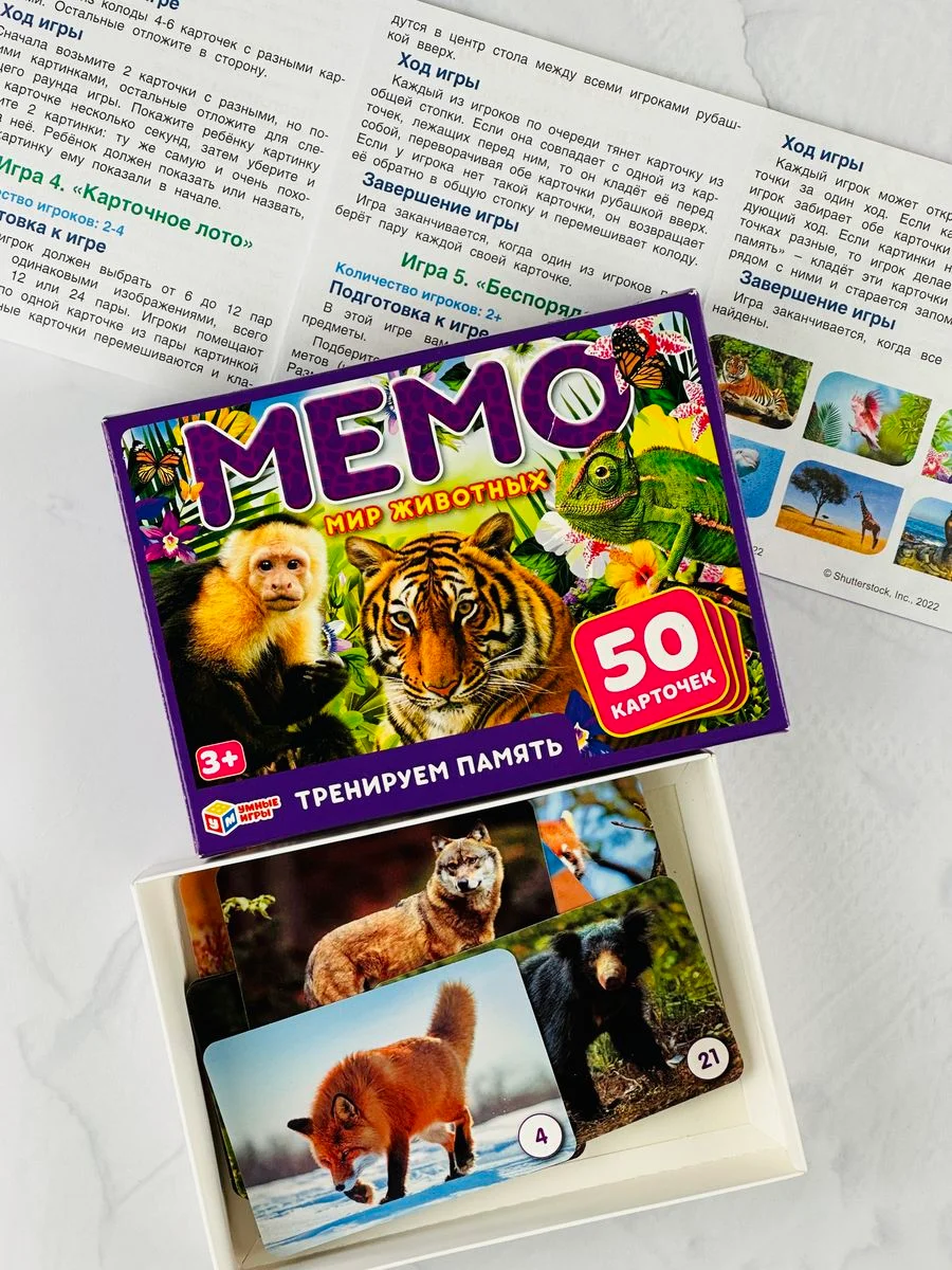 Развивающая детская настольная игра Карточная мемо мэмори Мир животных Тренируем память