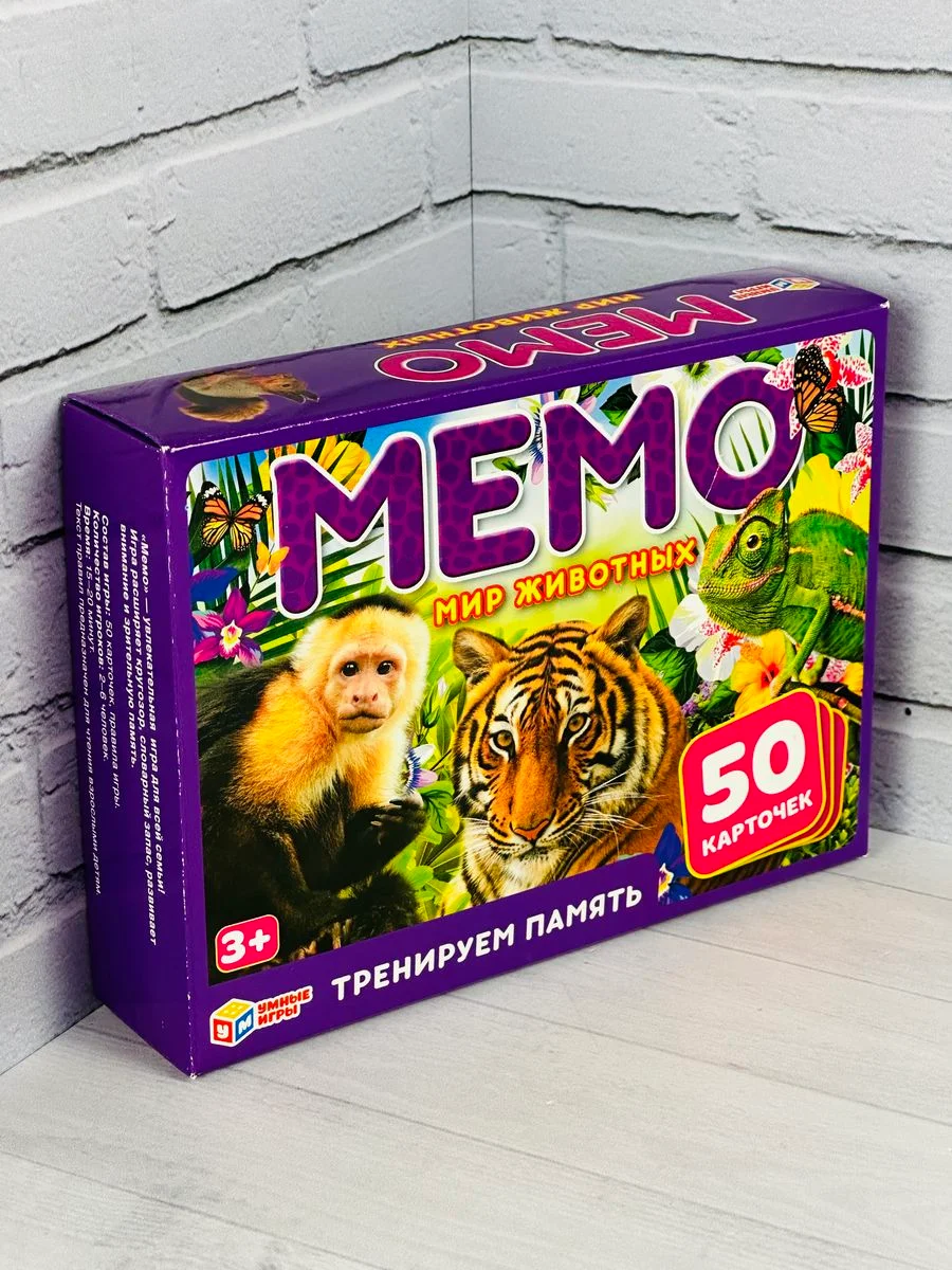 Развивающая детская настольная игра Карточная мемо мэмори Мир животных Тренируем память