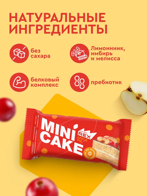 Мини-тортик протеиновый ProteinRex "Яблочный тортик", 40 г