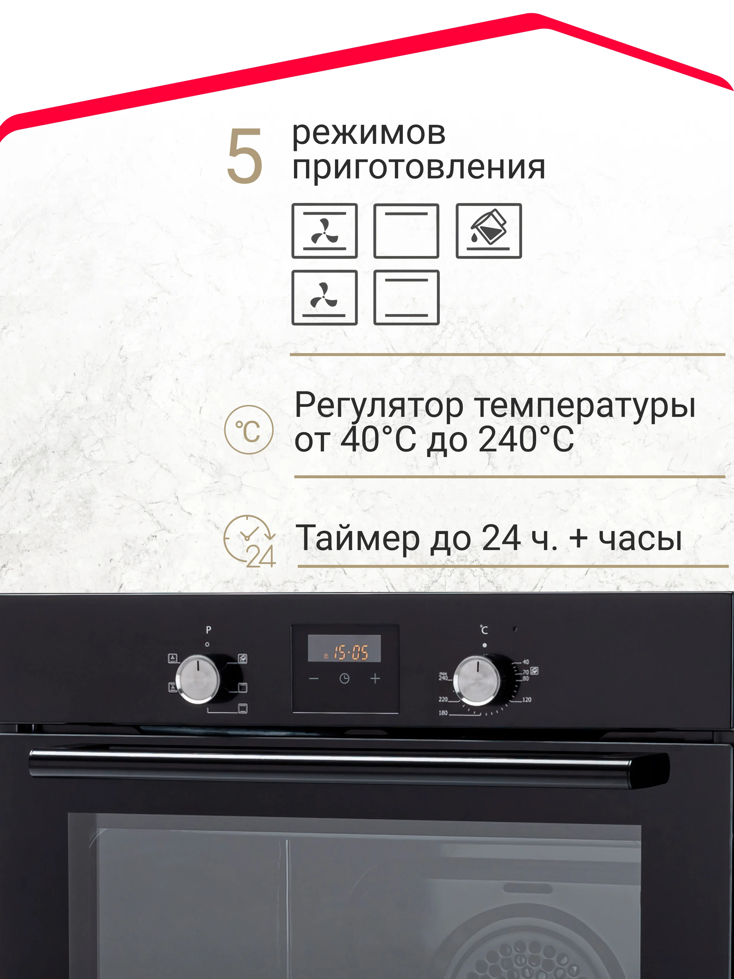Черный электрический духовой шкаф Simfer B6EB56014 B6EM56014 B6EW56014, 5 режимов, конвекция