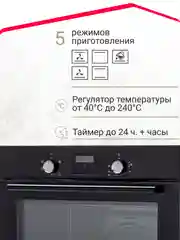 Черный электрический духовой шкаф Simfer B6EB56014 B6EM56014 B6EW56014, 5 режимов, конвекция