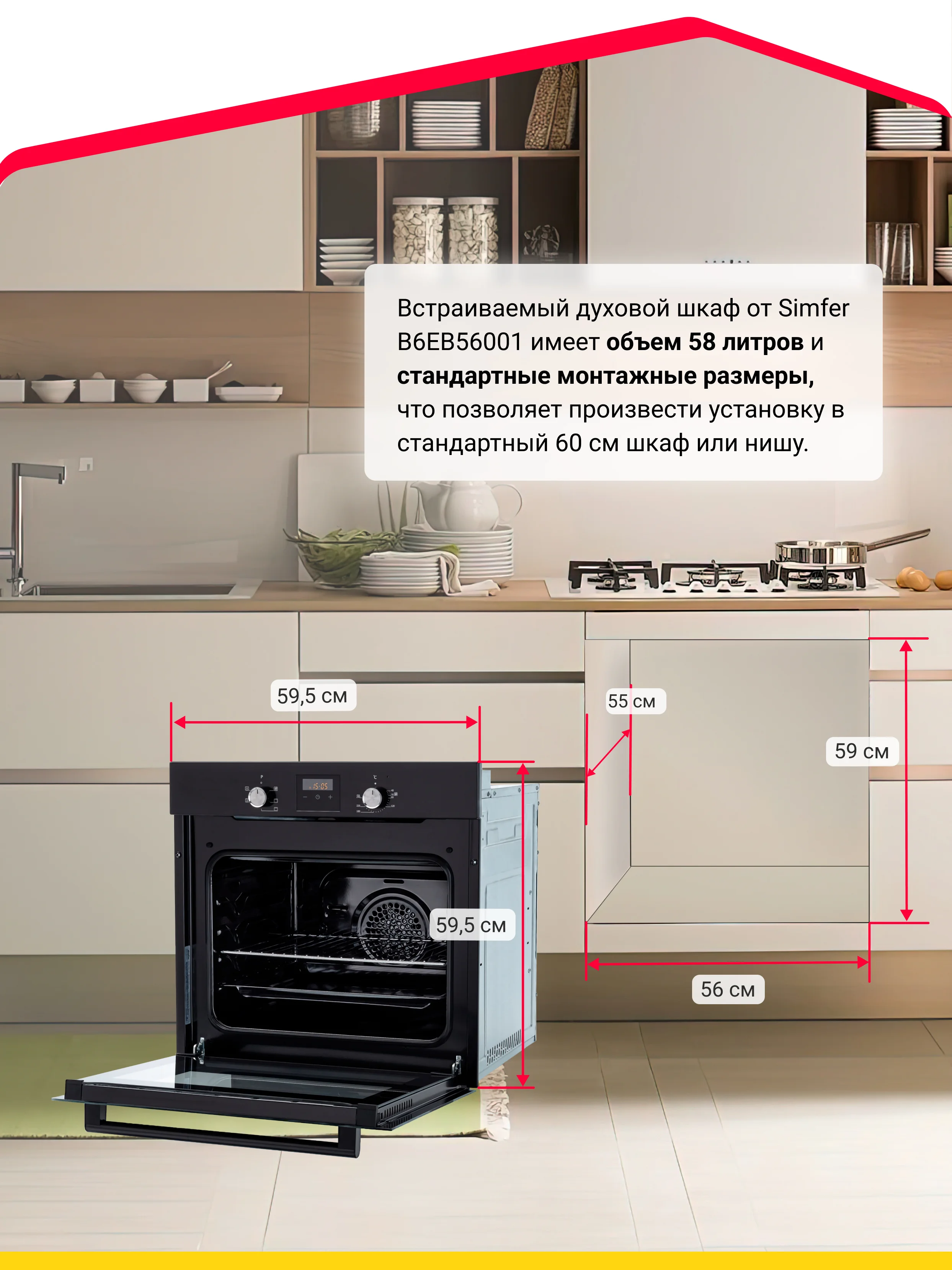 Черный электрический духовой шкаф Simfer B6EB56014 B6EM56014 B6EW56014, 5 режимов, конвекция