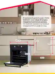 Черный электрический духовой шкаф Simfer B6EB56014 B6EM56014 B6EW56014, 5 режимов, конвекция
