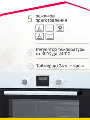 Белый электрический духовой шкаф Simfer B6EB56014 B6EM56014 B6EW56014, 5 режимов, конвекция