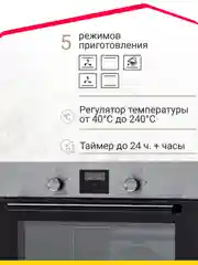 Серебряный электрический духовой шкаф Simfer B6EB56014 B6EM56014 B6EW56014, 5 режимов, конвекция