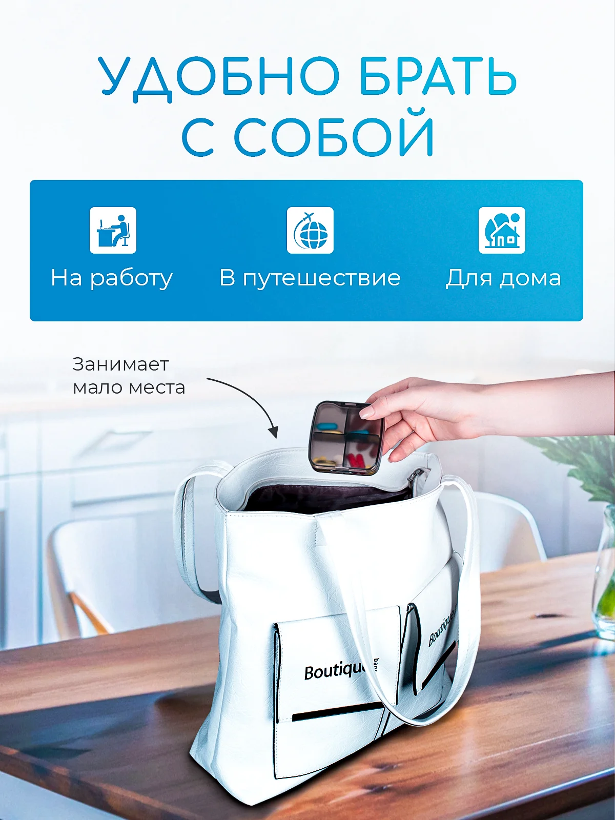 Таблетница органазейр для лекарств, мини-аптечка