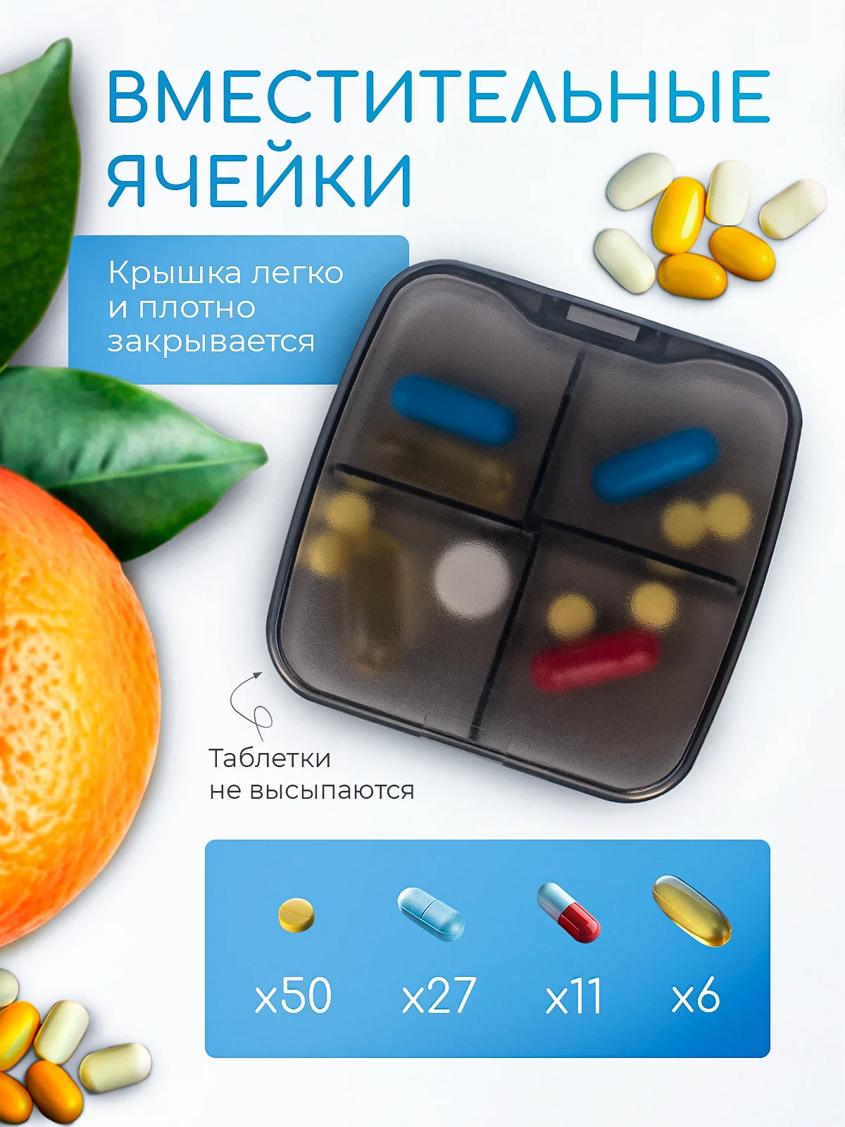 Таблетница органазейр для лекарств, мини-аптечка