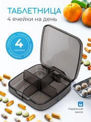 Таблетница органазейр для лекарств, мини-аптечка