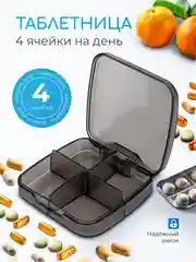 Таблетница органазейр для лекарств, мини-аптечка